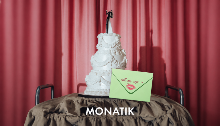 MONATIK – Тому що…