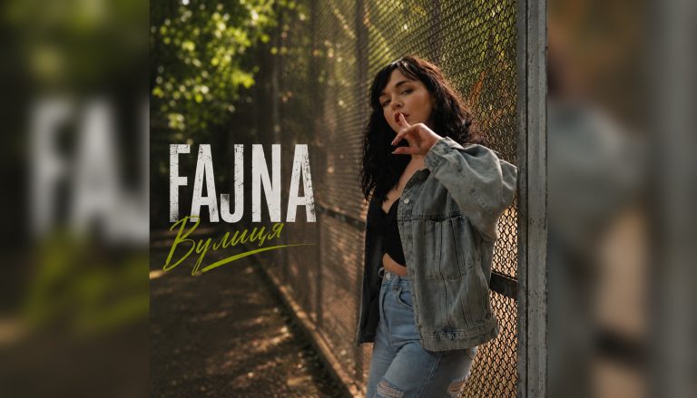 FAJNA_Vulytsya_