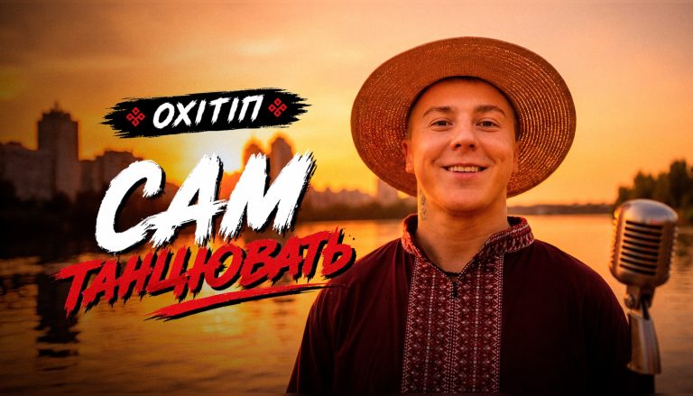 OXITIP_Sam_tantsyuvat_