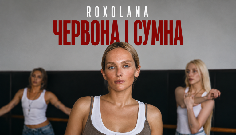 ROXOLANA – Червона і сумна