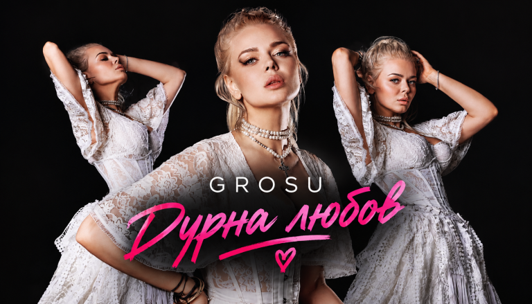 GROSU — Дурна любов